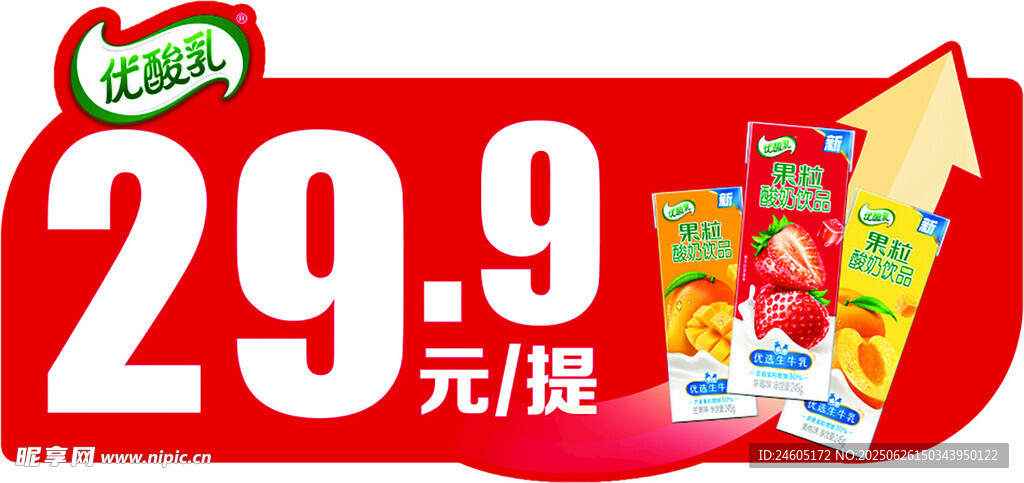 特價 29