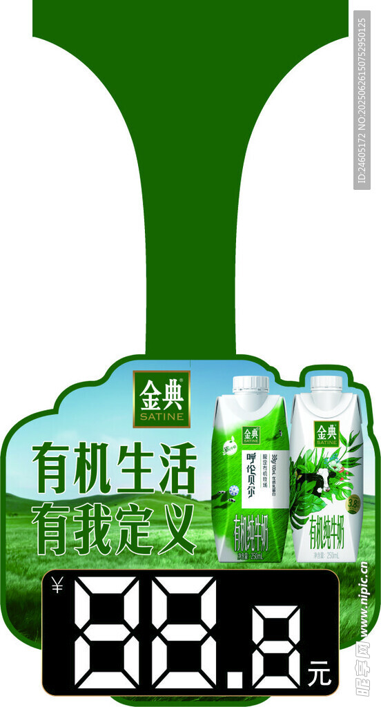 價格簽