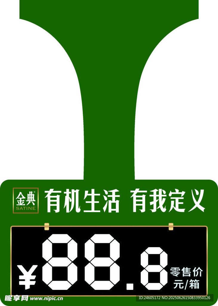 價格簽