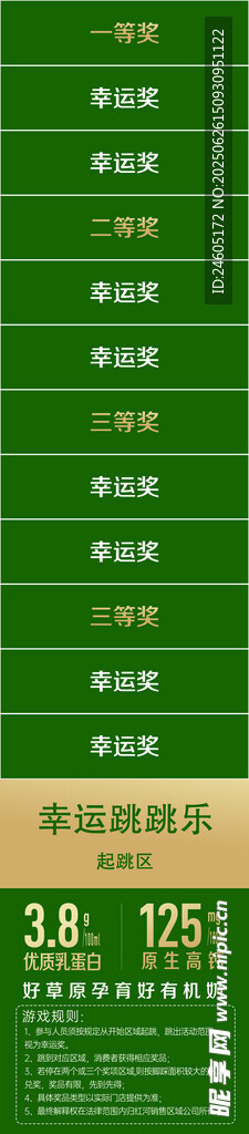 地貼