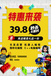 特惠來襲
