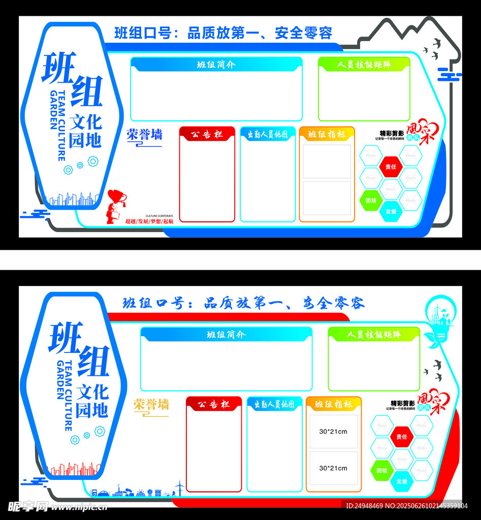 班級(jí)活動(dòng)安排表