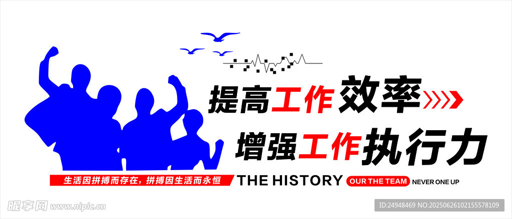 提高工作效率增強(qiáng)工作執(zhí)行力
