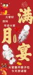 喜慶滿月宴場景布置