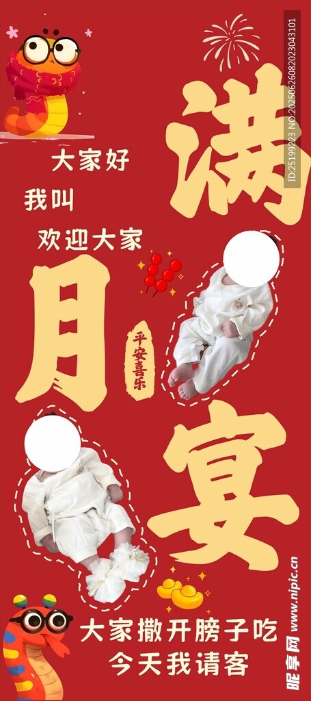 喜慶滿月宴場景布置