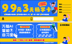補習班 體驗課促銷海報