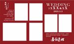 婚禮相冊模板設(shè)計(jì)