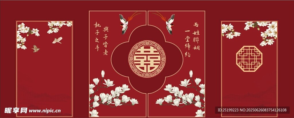 中式喜慶紅色福字裝飾圖案