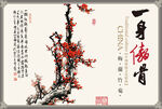 紅梅傲雪書法藝術(shù)作品