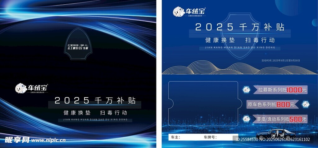 科技風(fēng)藍(lán)色界面設(shè)計展示