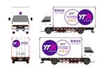圓通速遞車身廣告