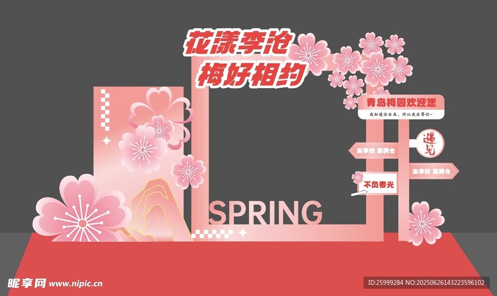 梅園美陳打卡