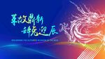 會(huì)議 沖擊力主視覺(jué)