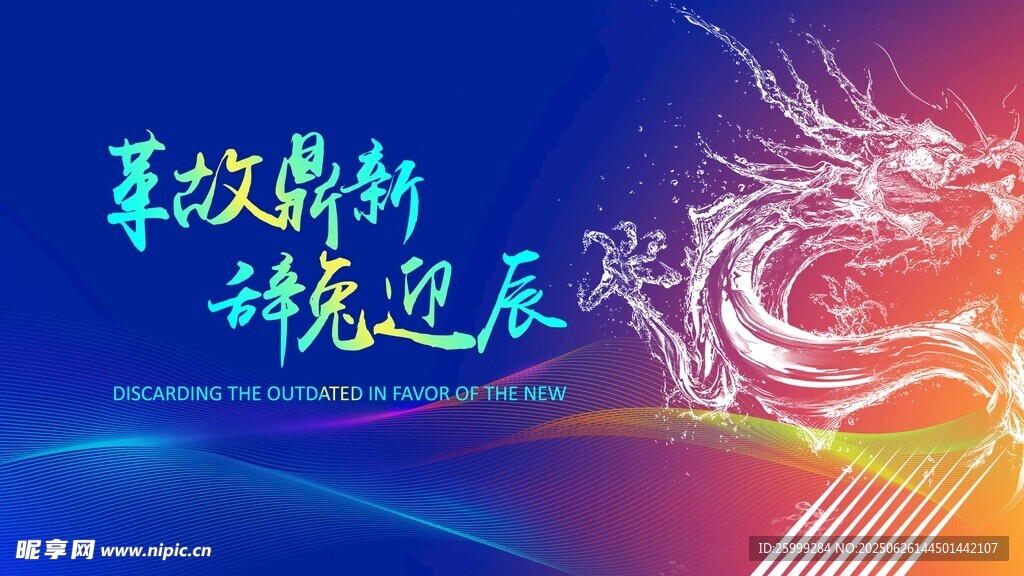 會議 沖擊力主視覺