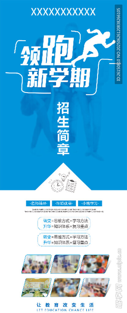 跑步海報