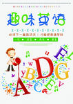 英語海報