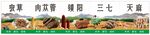 西域特產