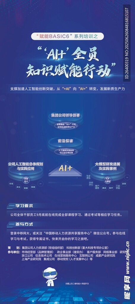 AI知識(shí)賦能
