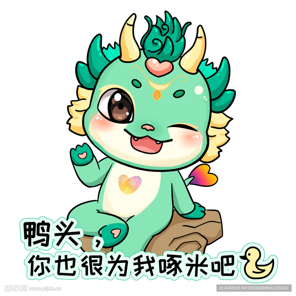 龍手舉牌