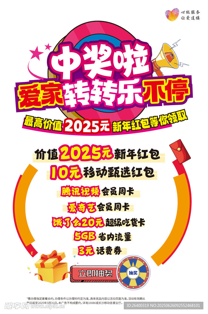 移動POP