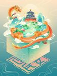 國慶節(jié)國潮風(fēng)印章城市場景插畫