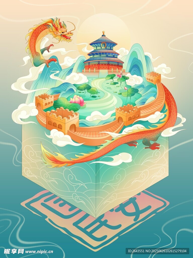 國慶節(jié)國潮風(fēng)印章城市場景插畫
