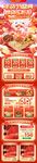 年貨節(jié)炒貨堅果中國風(fēng)電商首頁