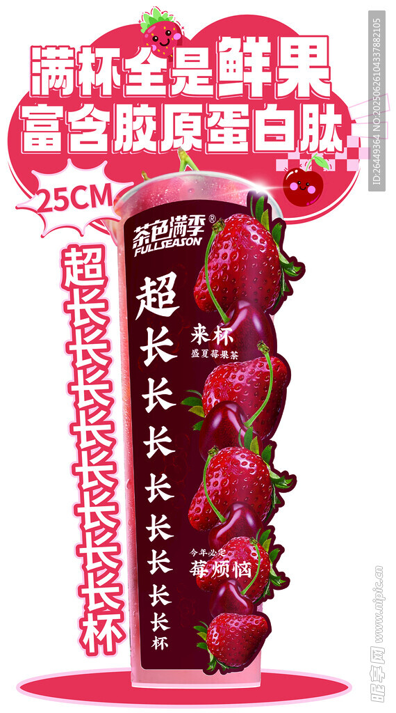 桑葚果汁暢享天然好滋味