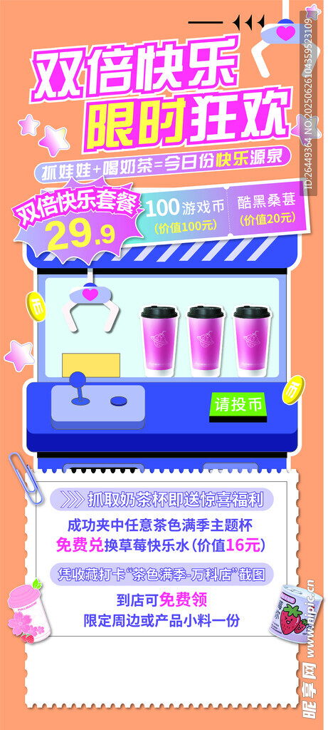 兒童扭蛋機(jī)玩具售賣機(jī)