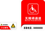 提示警示牌