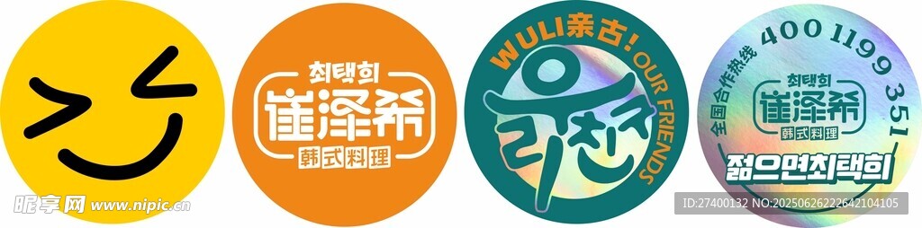 多樣笑臉圖標集合