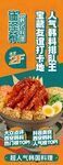 美味韓式部隊火鍋誘人呈現