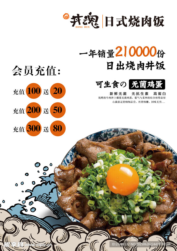 日式豚骨拉面美味誘人