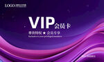 VIP會(huì)員卡