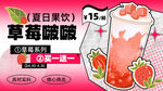草莓波波
