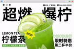 手打檸檬茶
