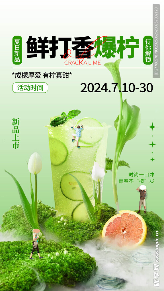 手打檸檬茶 