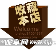 促銷水印  PNG  透明圖層