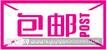 促銷水印  PNG  透明圖層