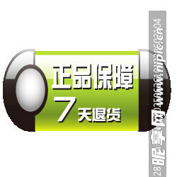 促銷水印  PNG  透明圖層