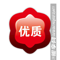 促銷水印  PNG  透明圖層