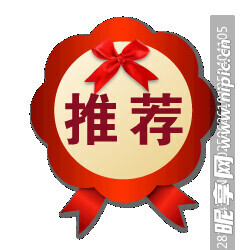 促銷水印  PNG  透明圖層