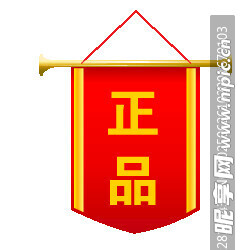 促銷水印  PNG  透明圖層