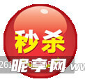 促銷水印  PNG  透明圖層