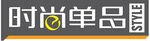促銷水印  PNG  透明圖層