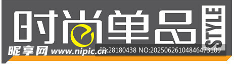 促銷水印  PNG  透明圖層