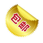 促銷水印  PNG  透明圖層