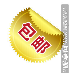 促銷水印  PNG  透明圖層