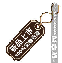 促銷水印  PNG  透明圖層
