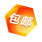 促銷水印  PNG  透明圖層